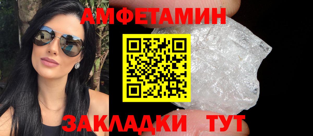 АМФЕТАМИН  Amphetamine Розовый  ссылка на мегу зеркало  Вход с VPN  Александров  АМФ 