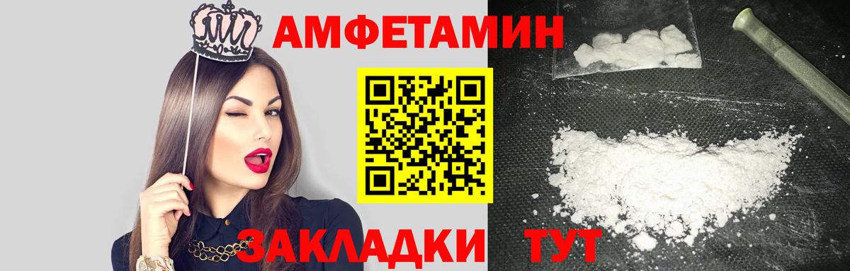 АМФЕТАМИН 97% Александров