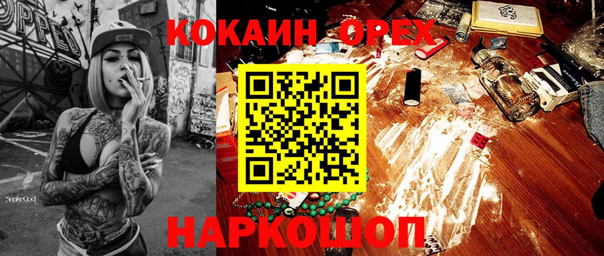 КОКАИН 99% Александров