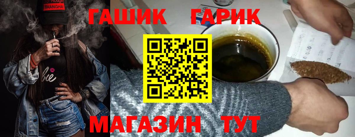 ГАШИШ хэш  ГАШИШ VHQ  Вход с VPN  Александров 