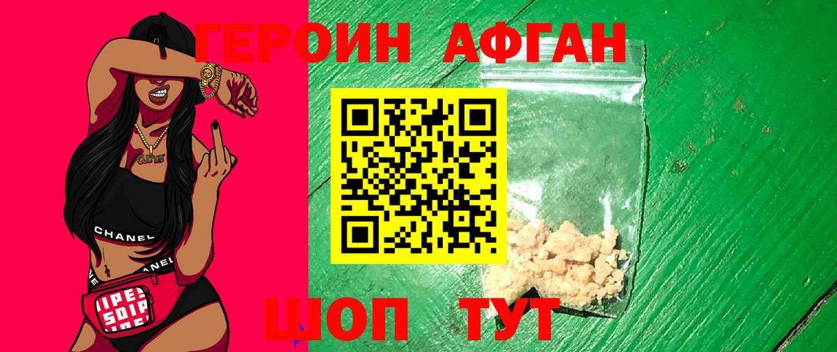Александров  Героин герыч  Героин  Вход с VPN 