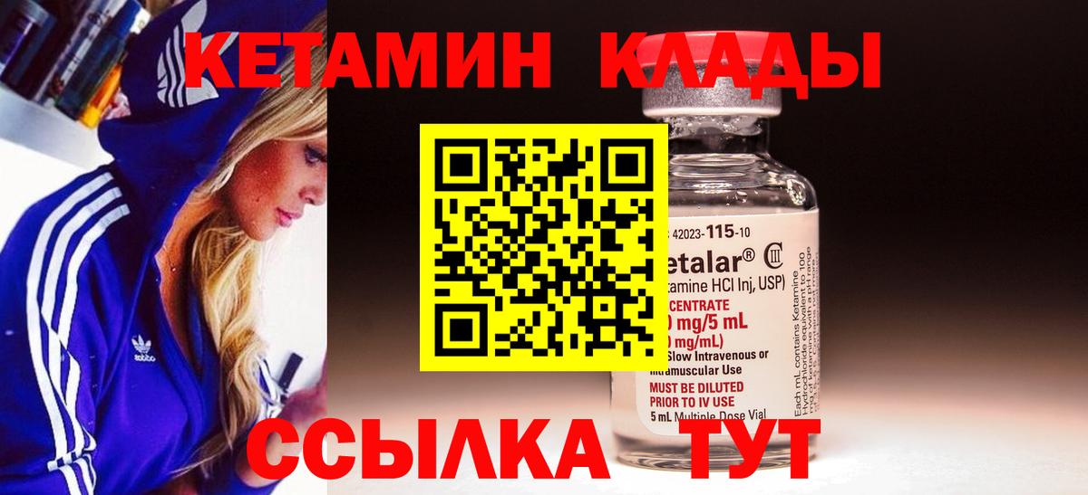 Кетамин VHQ Александров