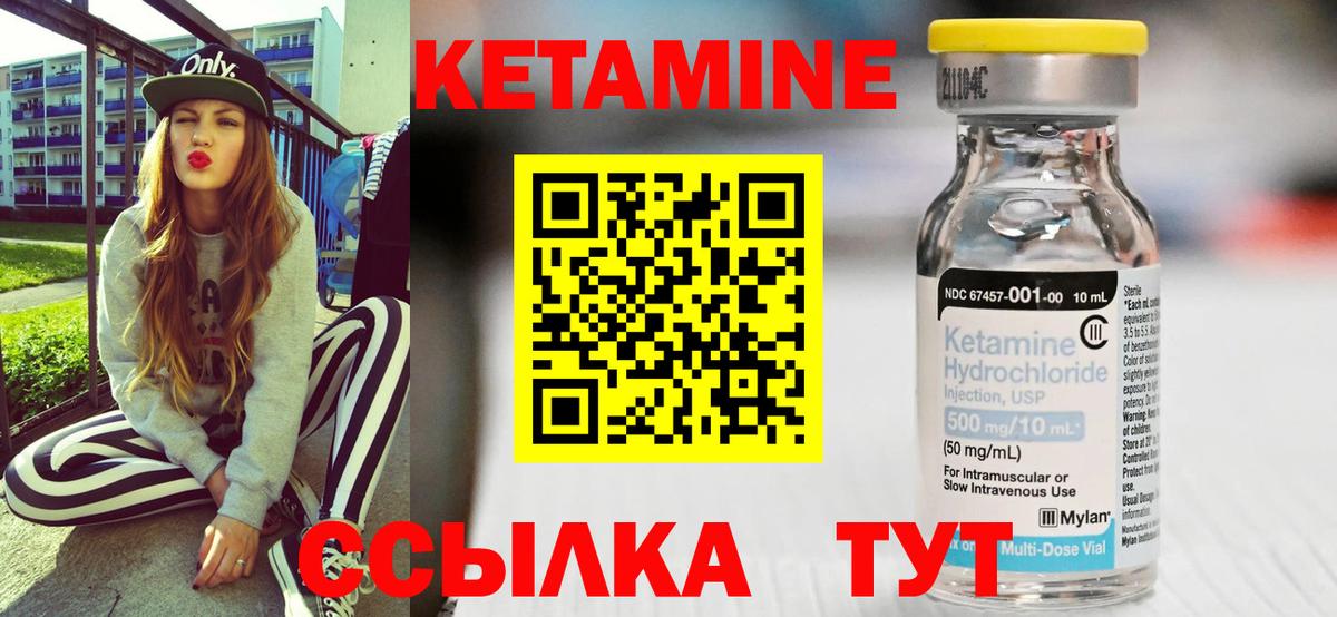 КЕТАМИН VHQ  Вход с VPN  Кетамин VHQ  Александров 