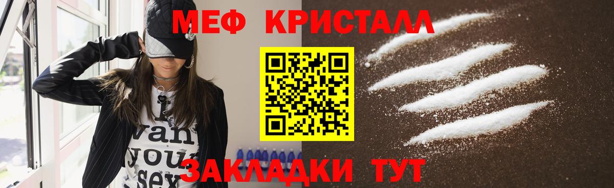 Меф  Мефедрон мяу мяу  где можно купить наркотик  Вход с VPN  Меф  Александров  Мефедрон мука 
