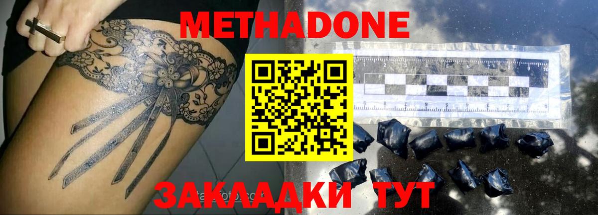 МЕТАДОН белоснежный Александров