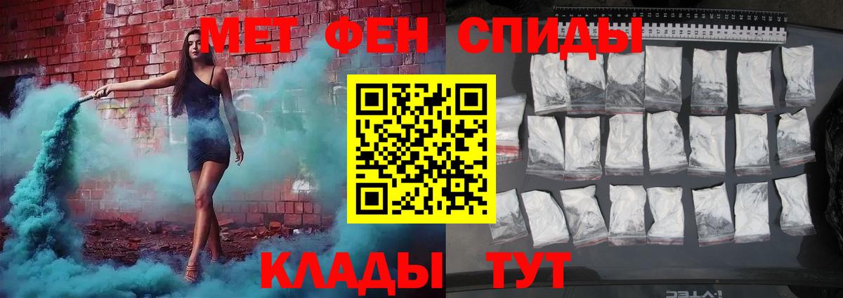 Александров  Метамфетамин мет  Вход с VPN 