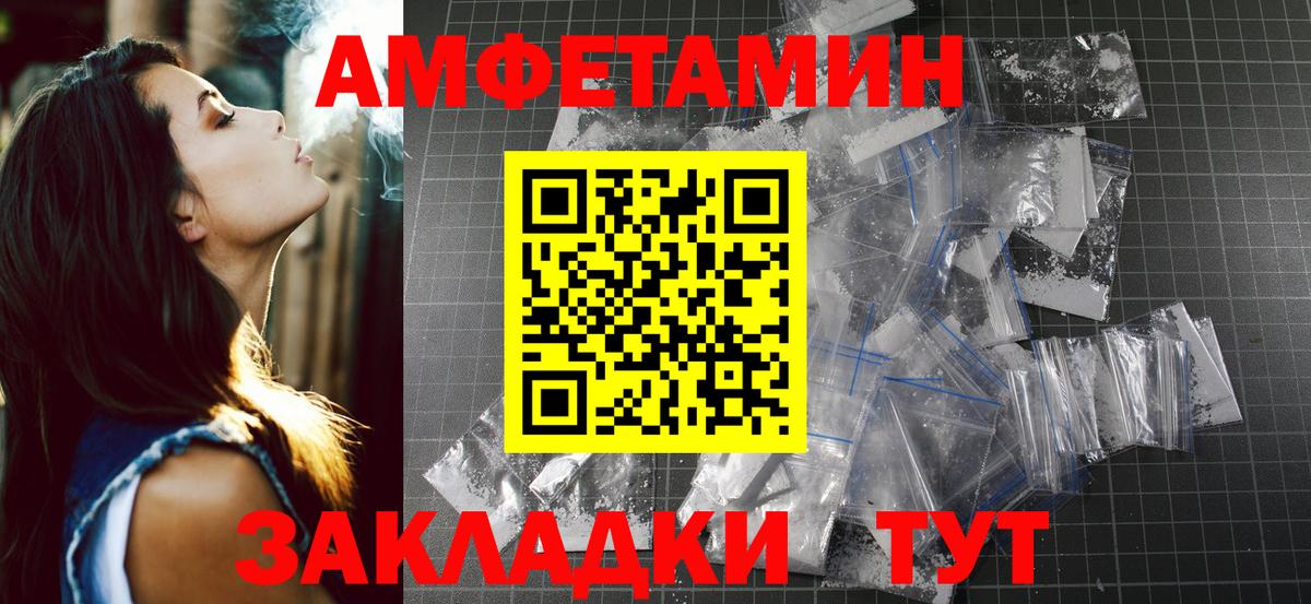 Первитин кристалл Александров