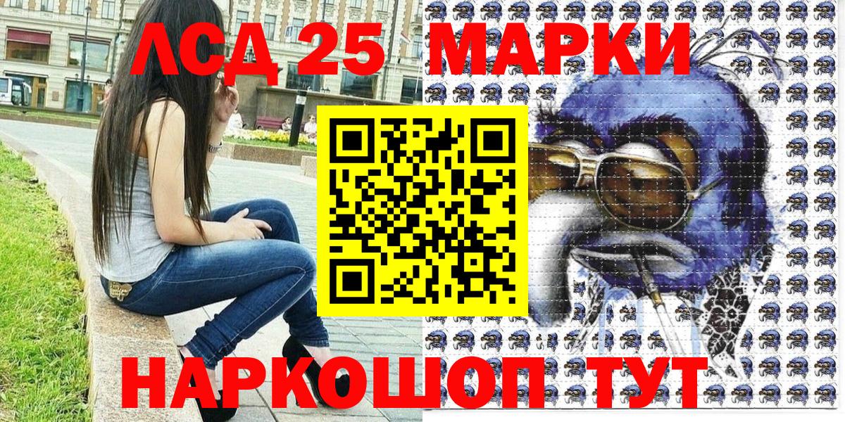 Александров  Марки 25I-NBOMe 1,8мг  Марки 25I-NBOMe 1,8мг  Вход с VPN 