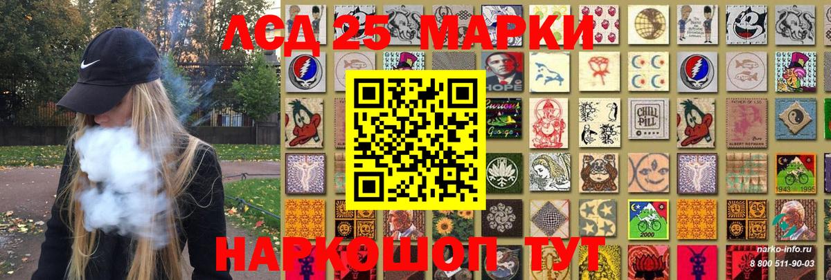 Марки 25I-NBOMe 1,5мг Александров
