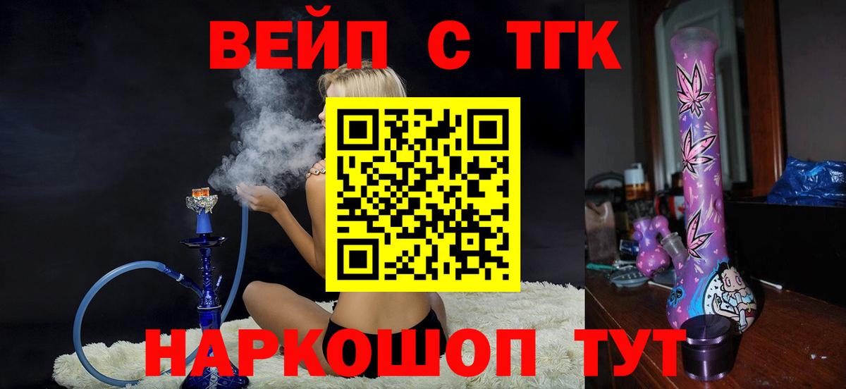 Александров  ТГК THC oil  Вход с VPN 