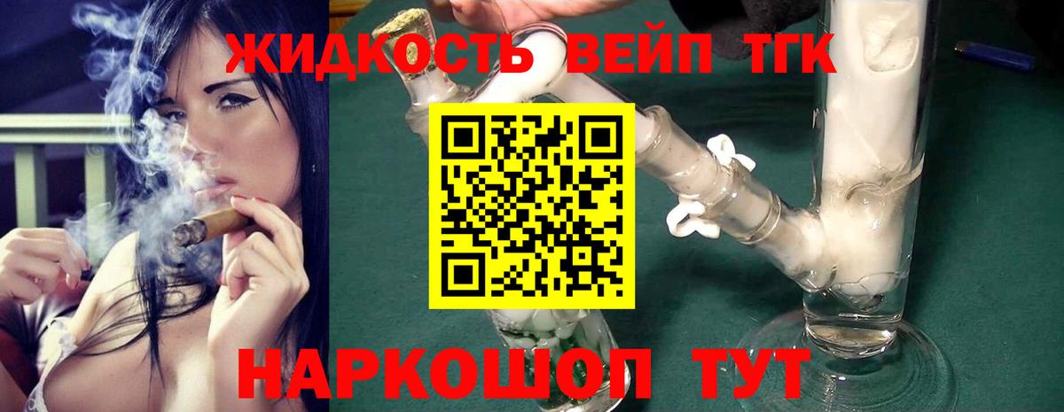 ТГК Wax Александров